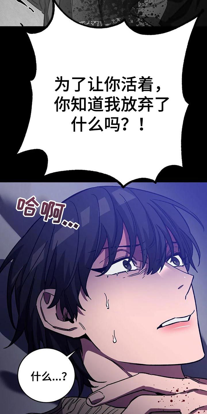 盲人游戏叫什么漫画,第133话4图