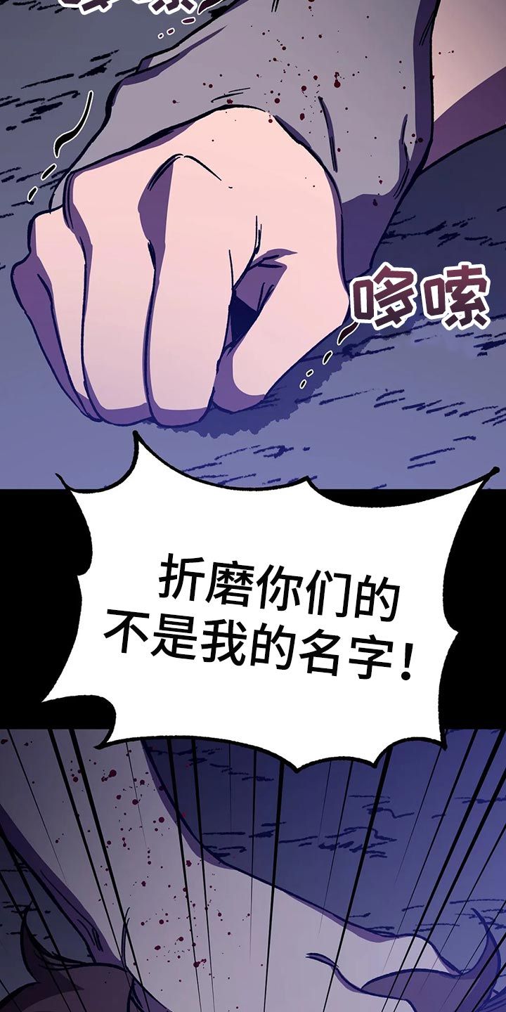 盲人游戏安卓版漫画,第128话3图