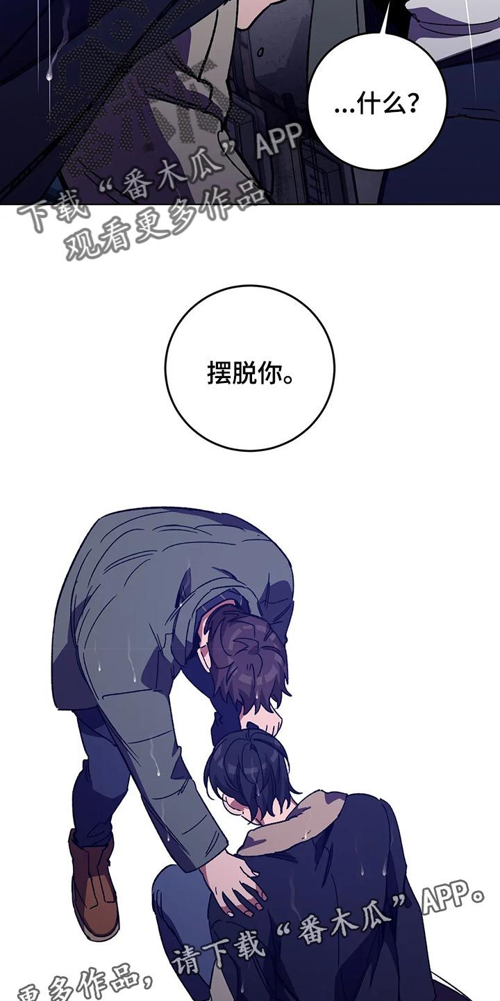 盲人游戏叫什么来着漫画,第93话4图