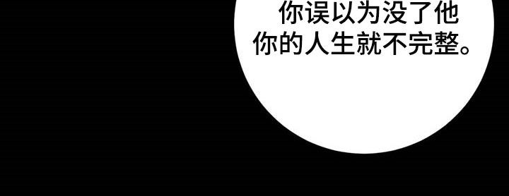 盲人游戏鸿蒙天书漫画,第74话5图