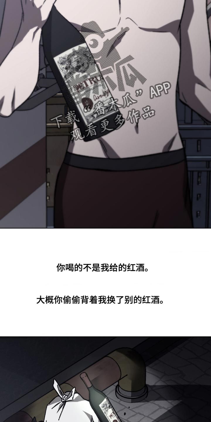 盲人游戏鸿蒙天书漫画,第183话4图