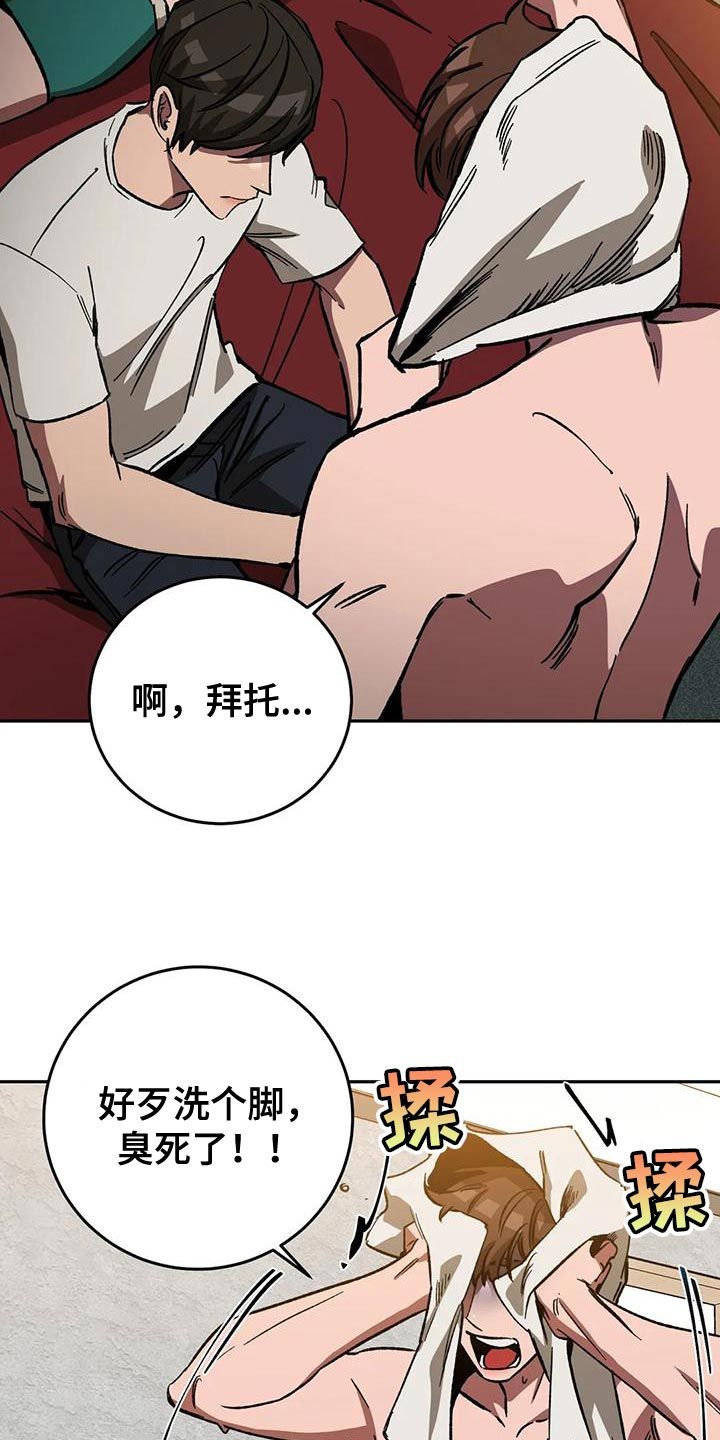 盲人类游戏漫画,第131话3图