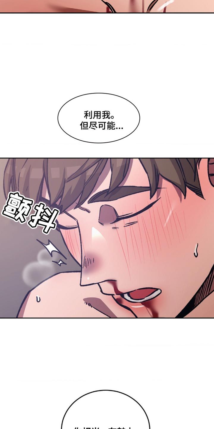 盲人游戏有哪些漫画,第168话4图