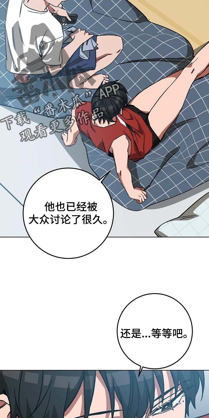 盲人游戏漫画画涯漫画,第84话1图