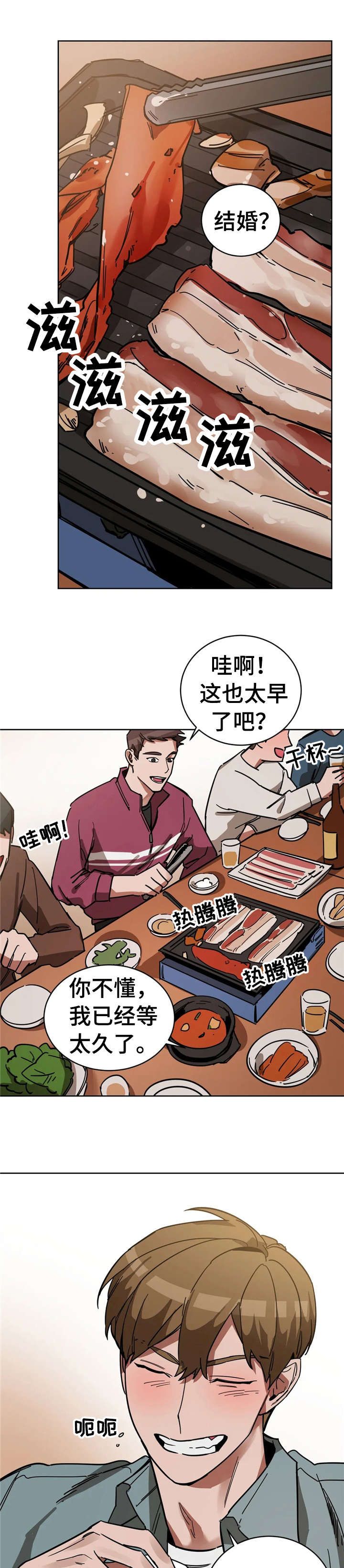 盲人游戏在线观看漫画,第10话1图