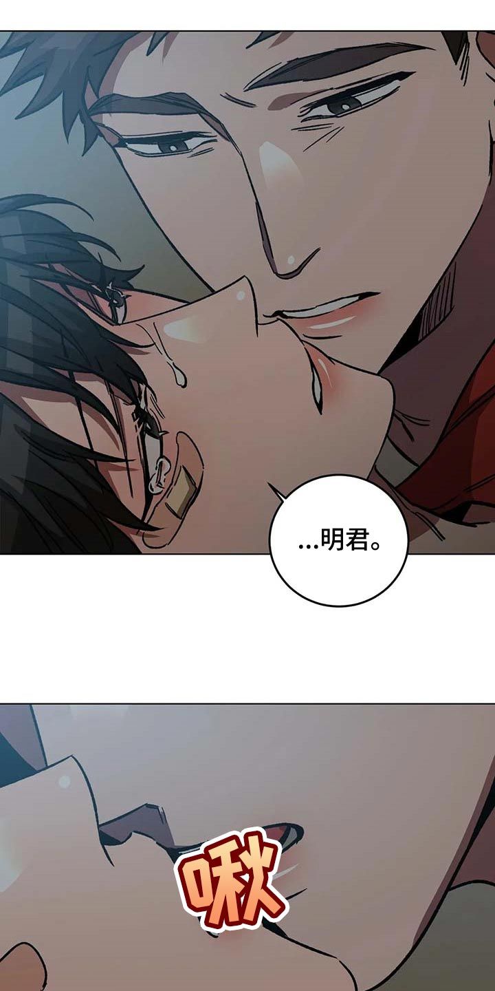 盲人游戏漫画画涯漫画,第84话5图