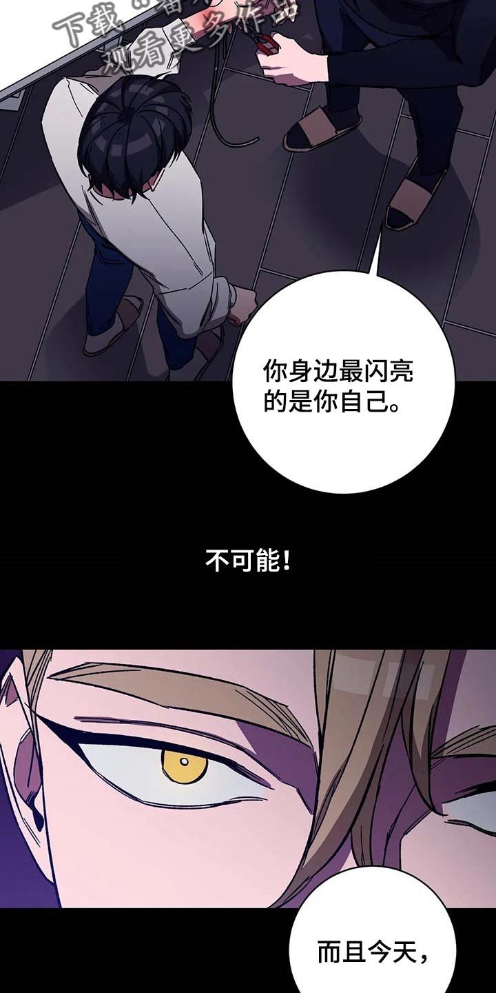 盲人游戏叫什么来着漫画,第74话4图