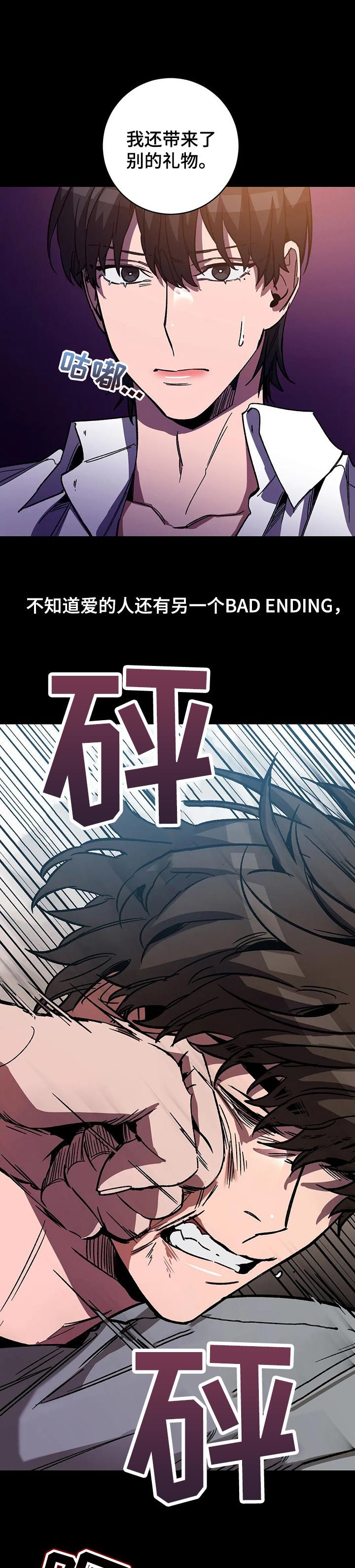 盲人游戏体验感受漫画,第40话4图