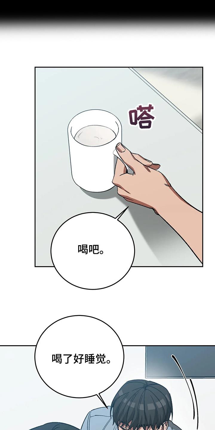 盲人游戏鸿蒙天书漫画,第125话5图