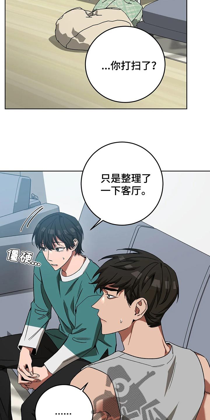 模拟盲人游戏漫画,第119话1图