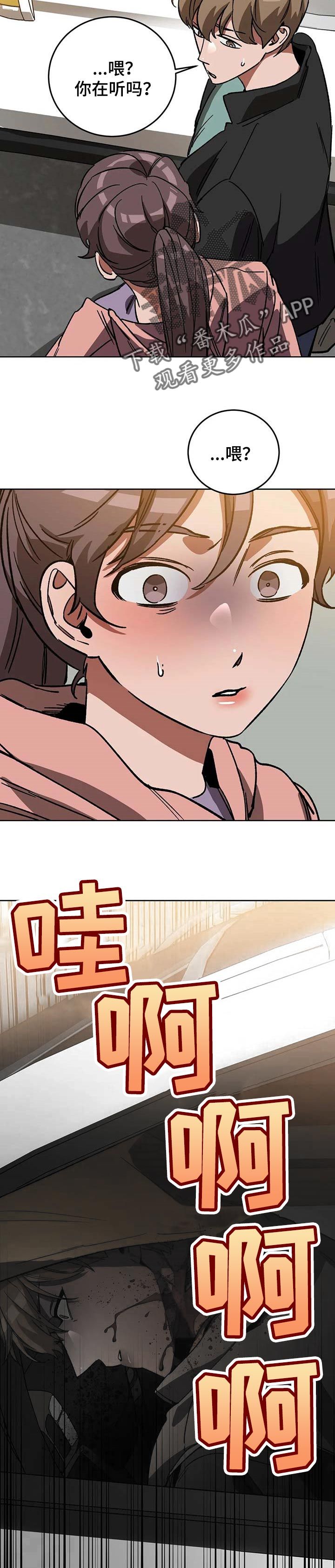 盲人游戏叫什么来着漫画,第64话3图