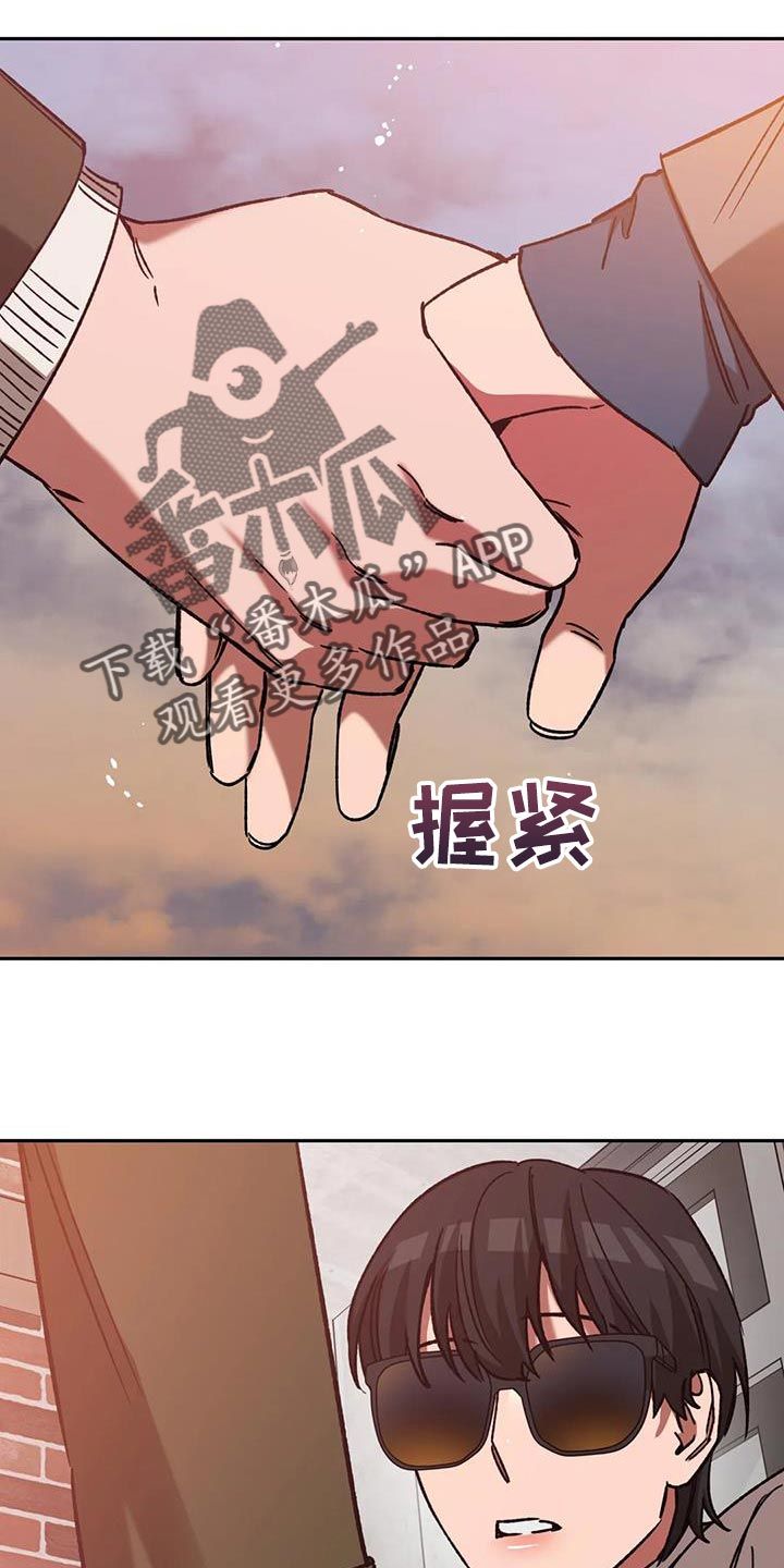 盲人游戏漫画,第150话5图