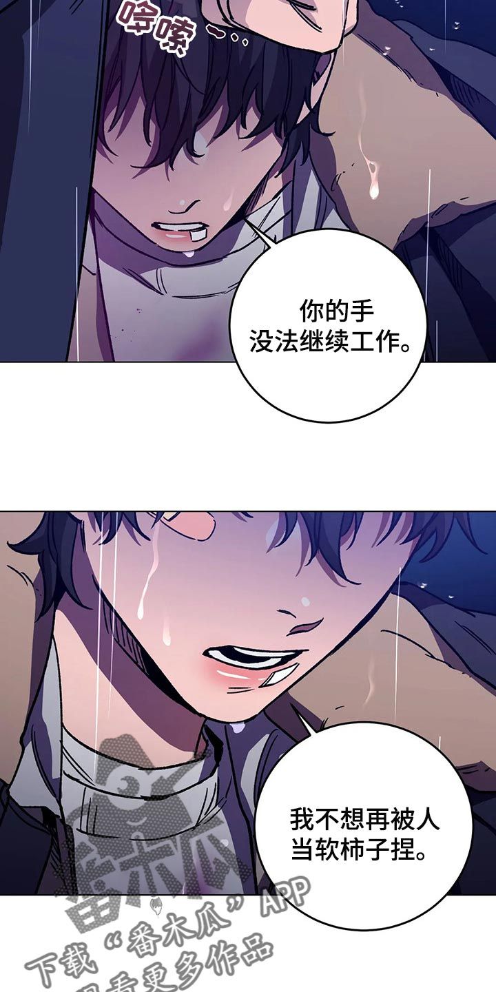 盲人游戏叫什么来着漫画,第94话3图