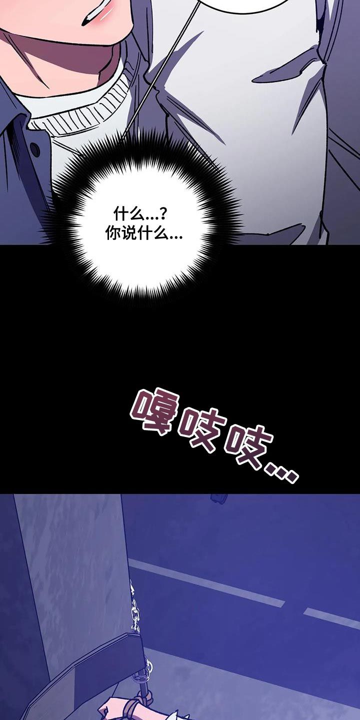 盲人游戏漫画全集免费观看漫画,第159话5图