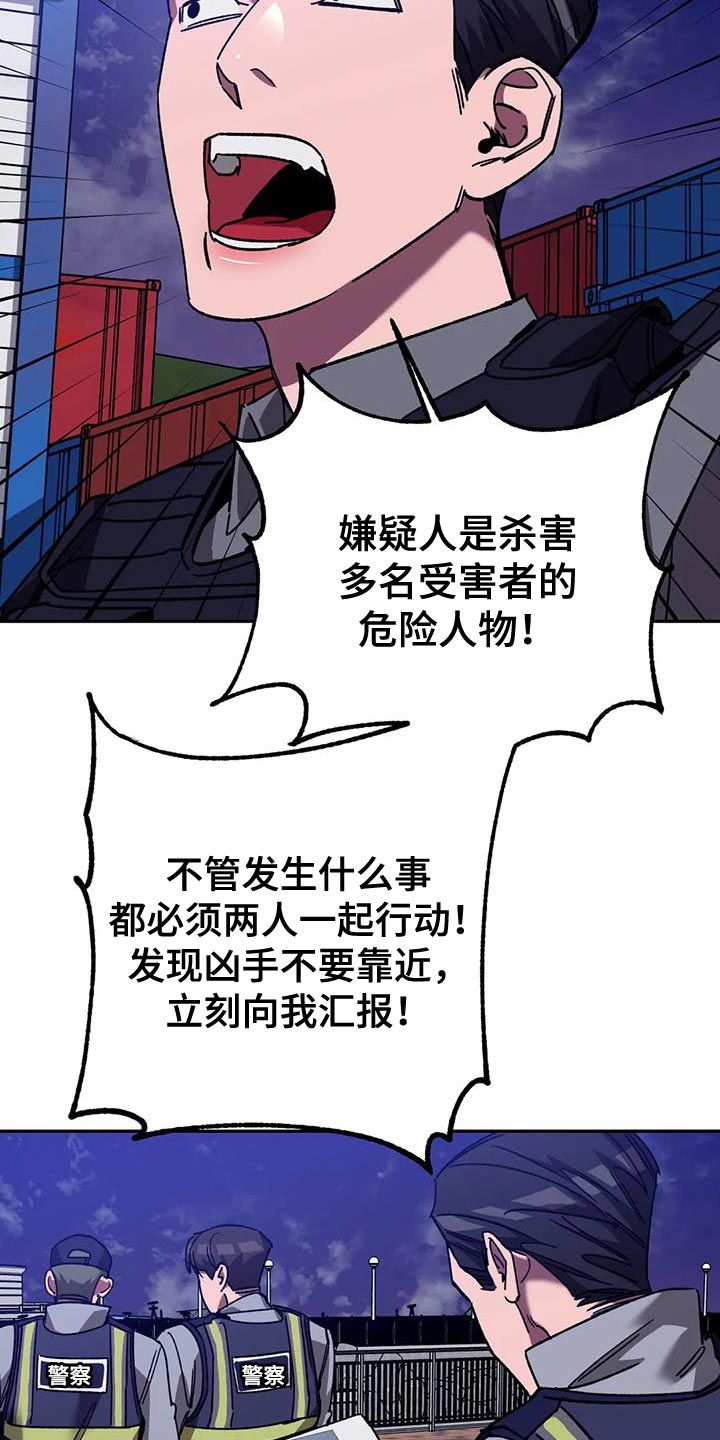 盲人游戏漫画漫画,第144话3图