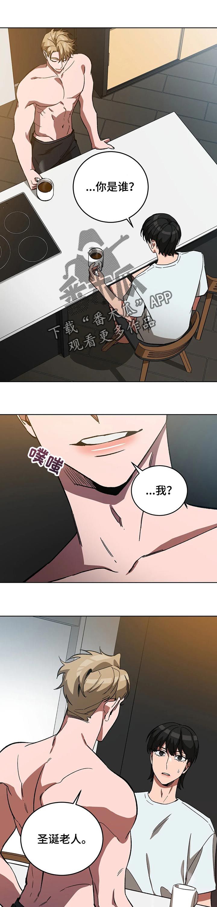 盲人游戏亲子活动家长简短感言漫画,第54话5图