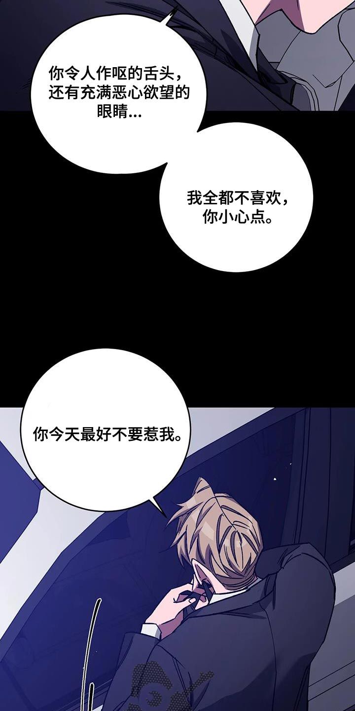 盲人游戏心得体会漫画,第157话5图