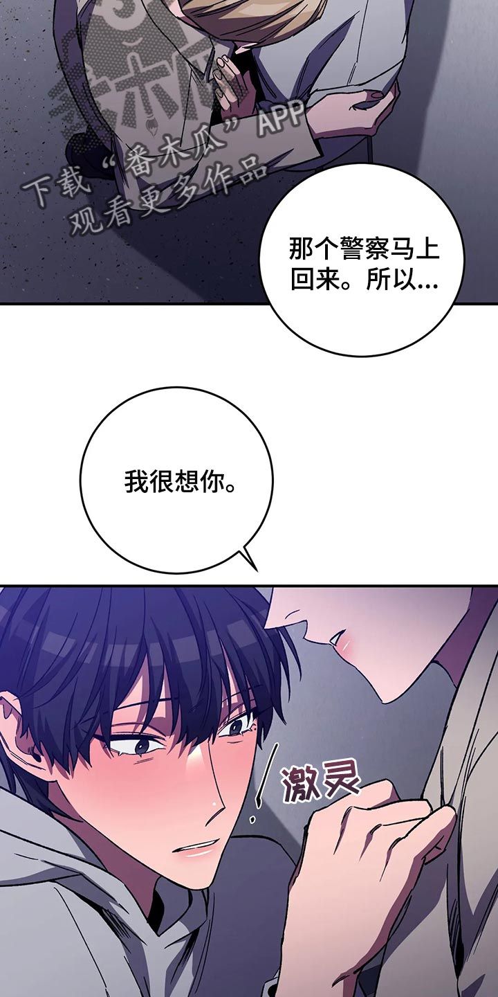 盲人游戏心得体会漫画,第123话5图