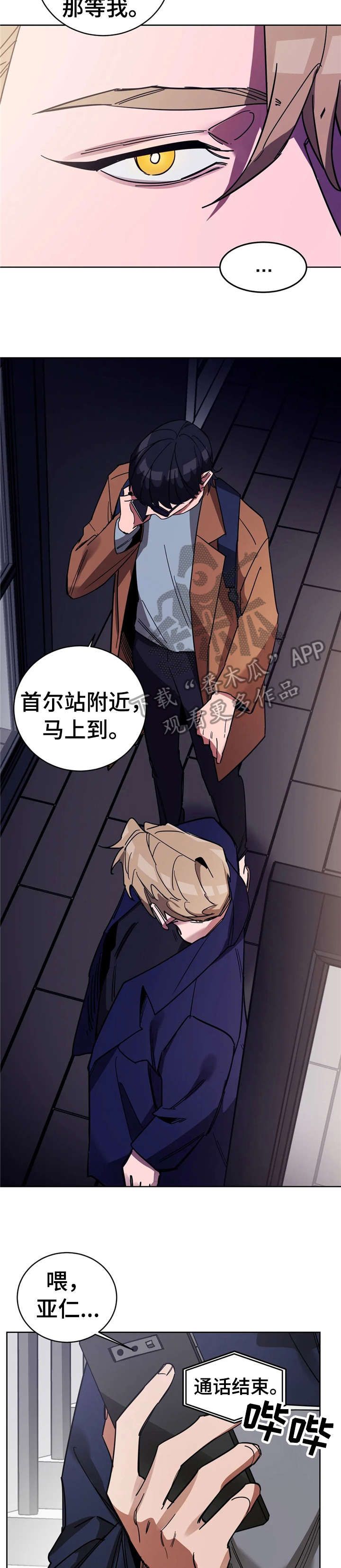 盲人游戏叫什么来着漫画,第16话2图