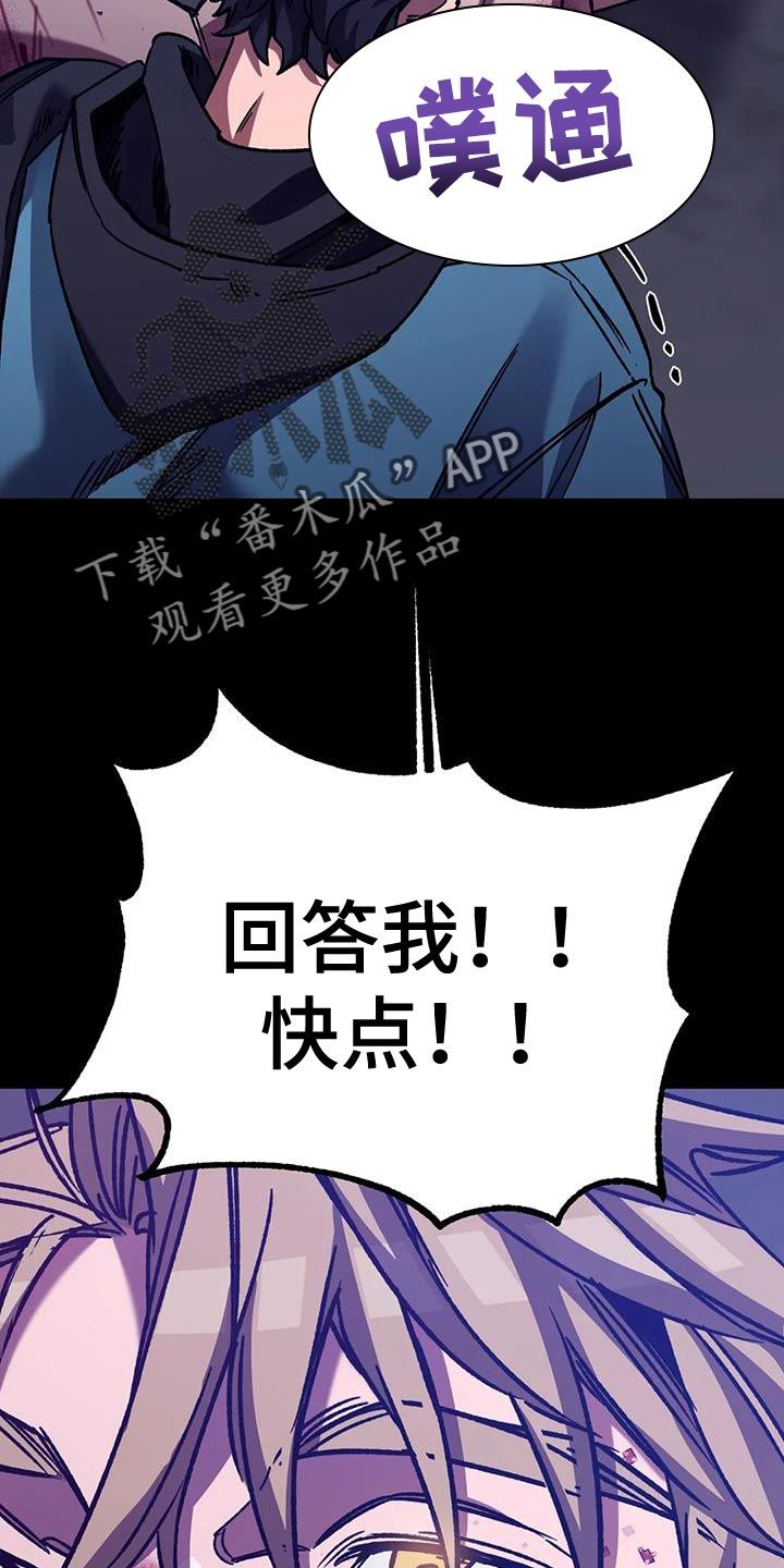 盲人游戏漫画解说漫画,第154话5图