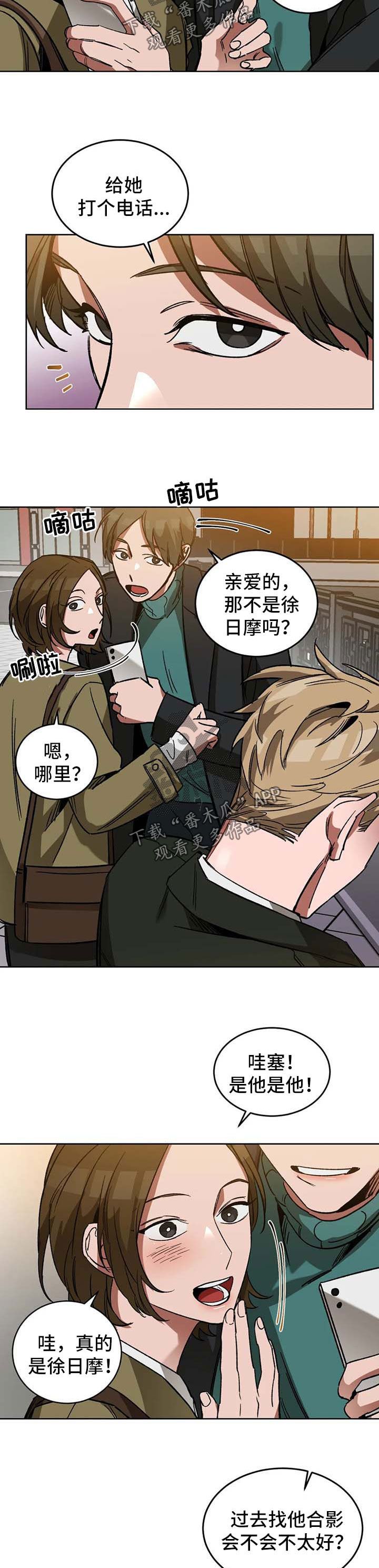 盲人游戏叫什么来着漫画,第29话2图