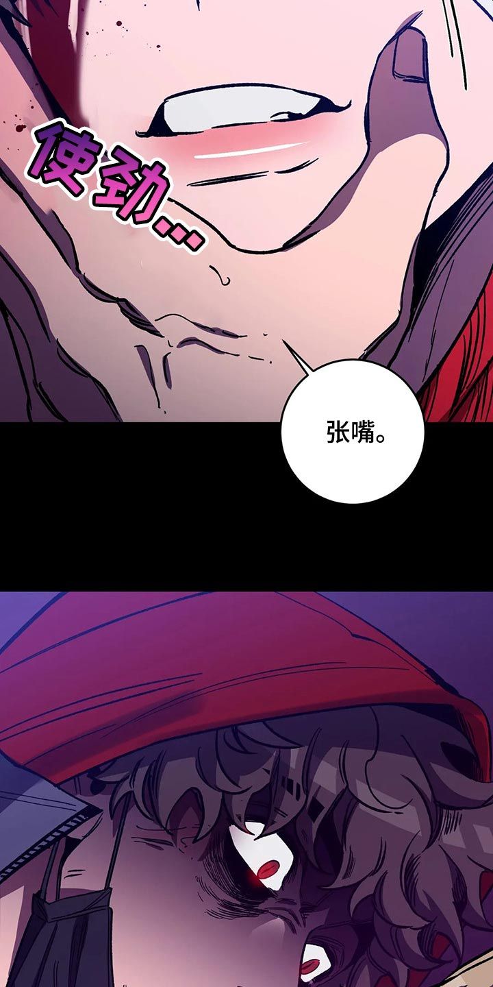 盲人游戏叫什么来着漫画,第112话4图