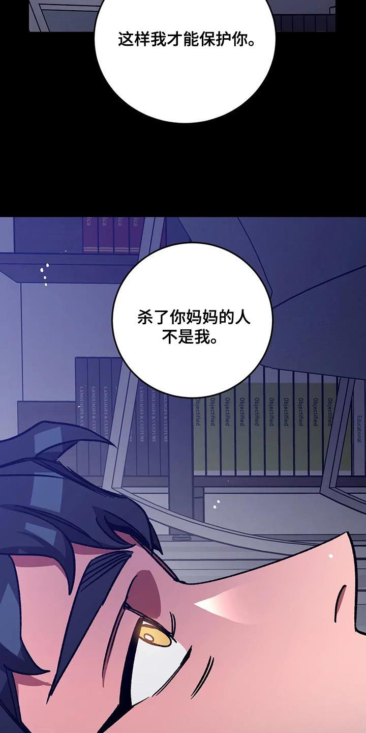 盲人游戏漫画免费全集在哪儿看漫画,第159话2图