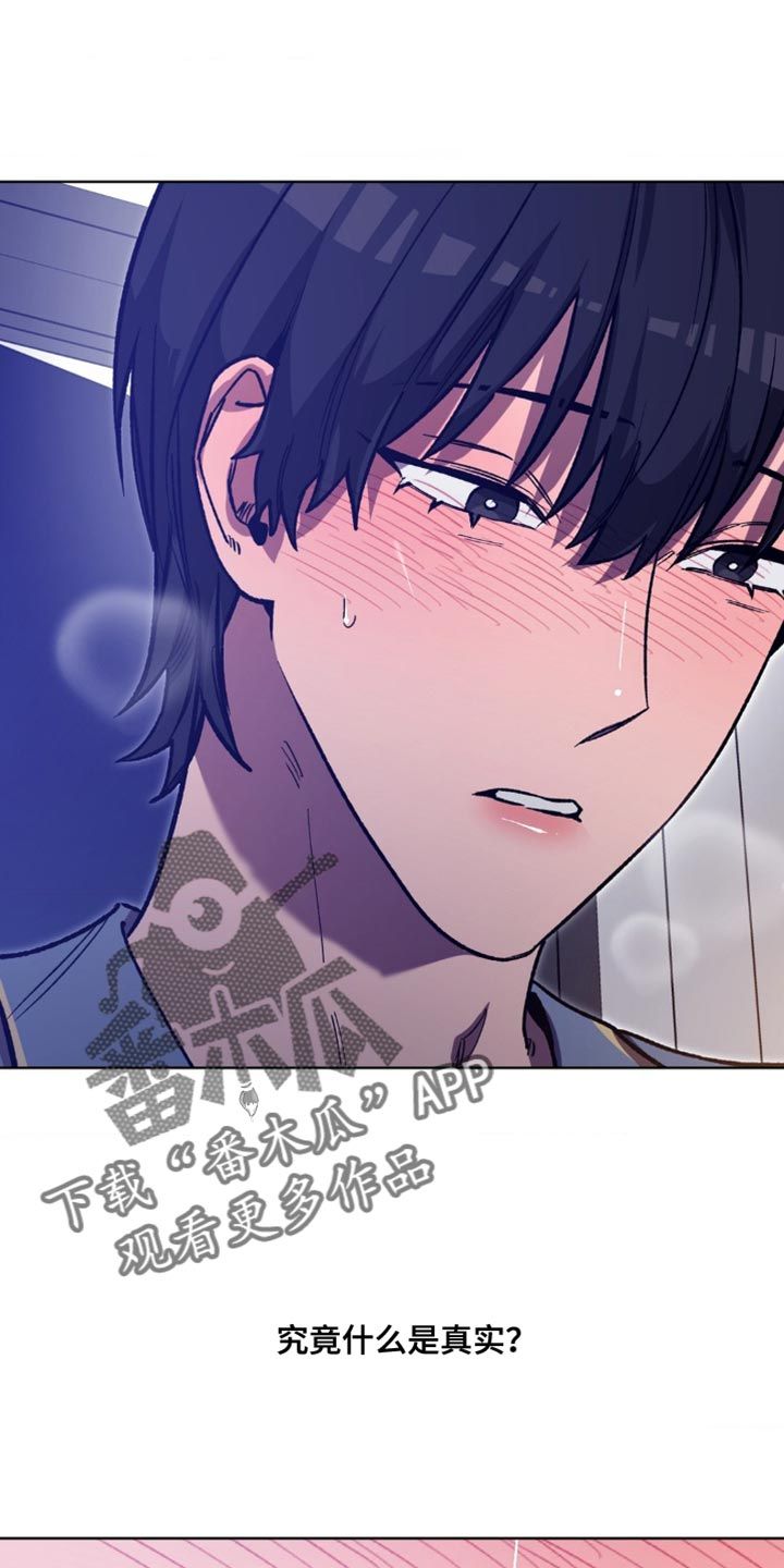 盲人游戏漫画解说漫画,第184话2图