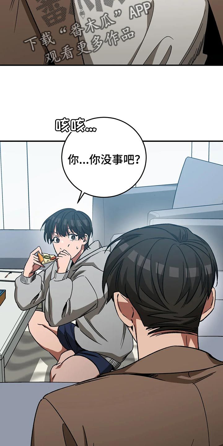 盲人游戏漫画这怎么看不了漫画,第123话4图