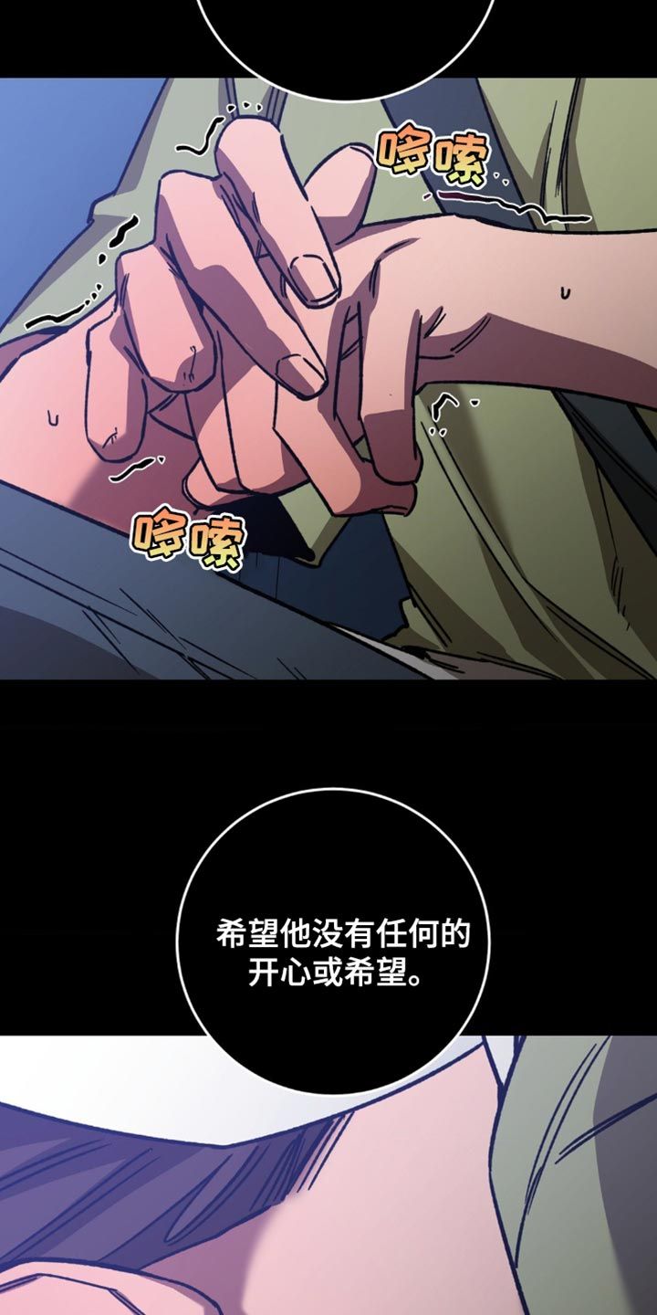 盲人游戏叫什么来着漫画,第174话4图