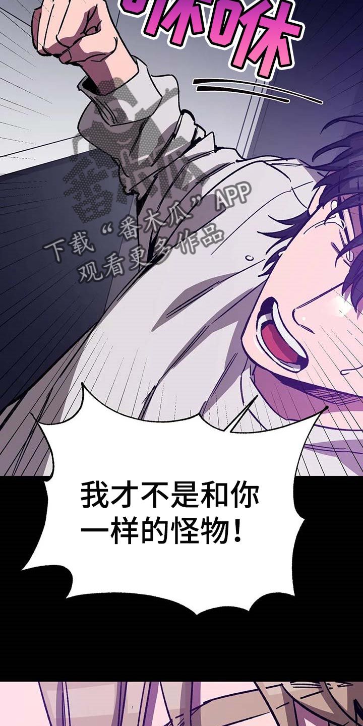 盲人游戏体验感受漫画,第75话2图