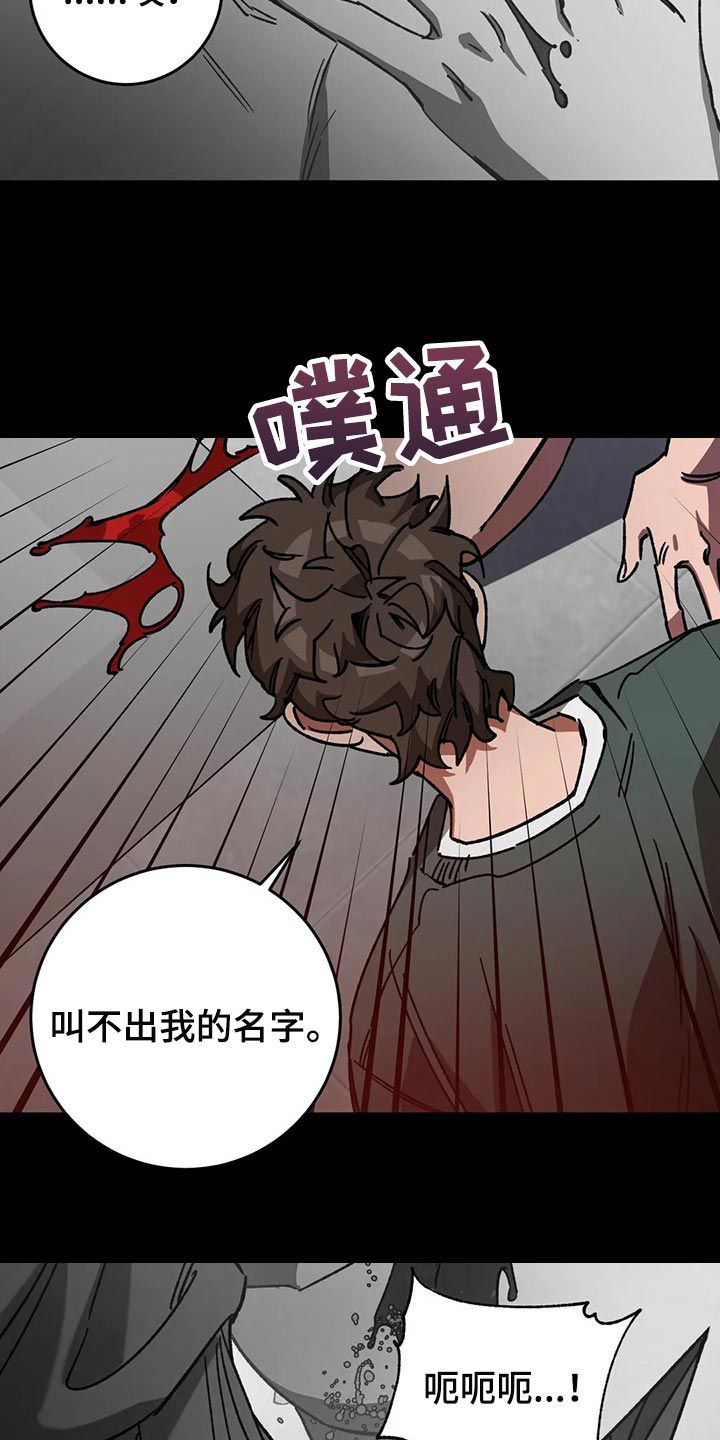 盲人游戏体验感受漫画,第104话3图