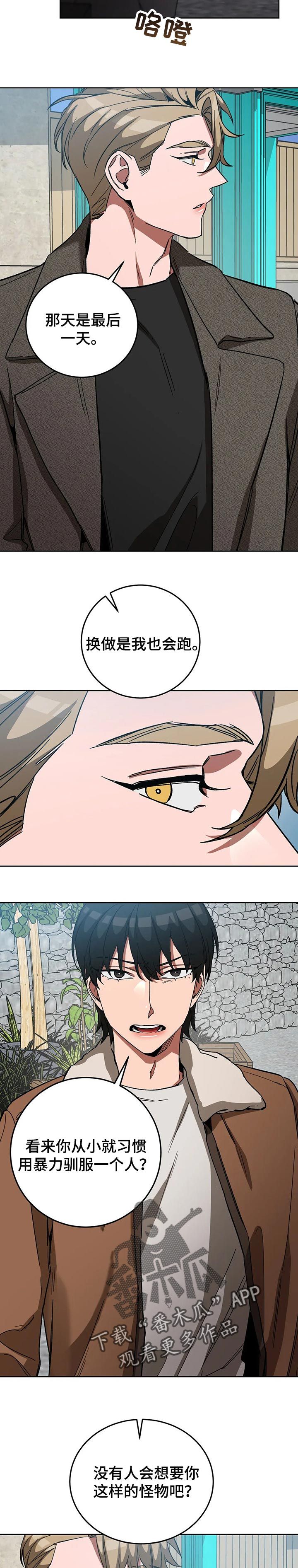 盲人游戏漫画免费全集在哪儿看漫画,第57话3图