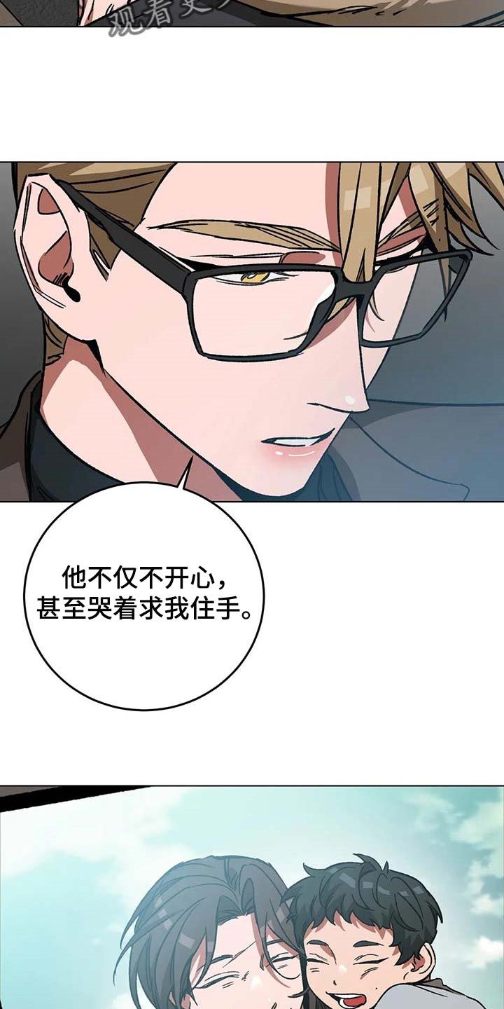 盲人游戏漫画这怎么看不了漫画,第96话2图