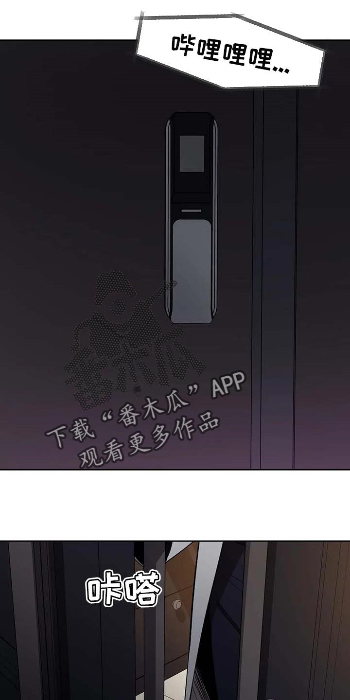 盲人游戏体验感受漫画,第72话3图