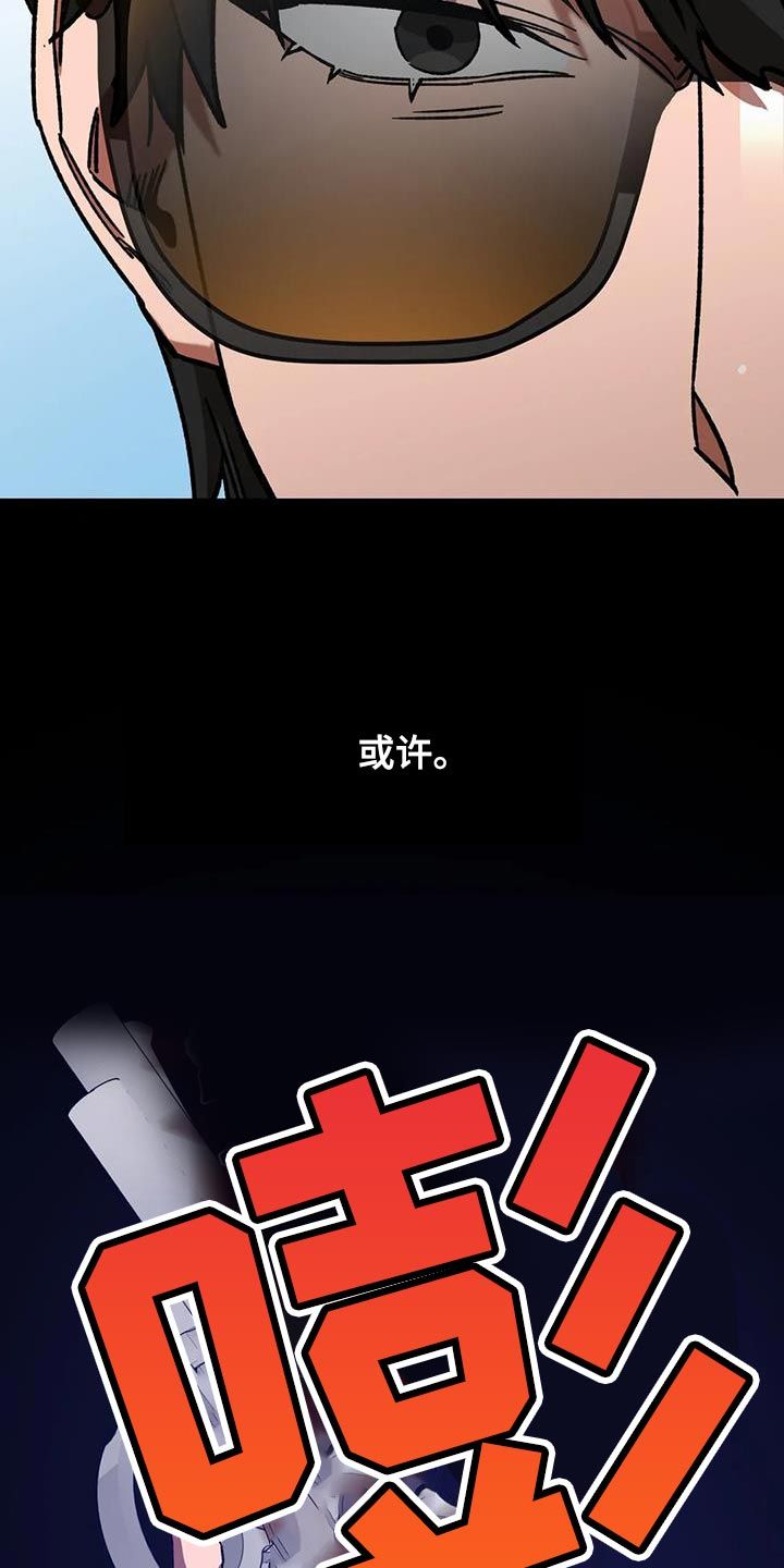 盲人游戏鸿蒙天书漫画,第147话4图