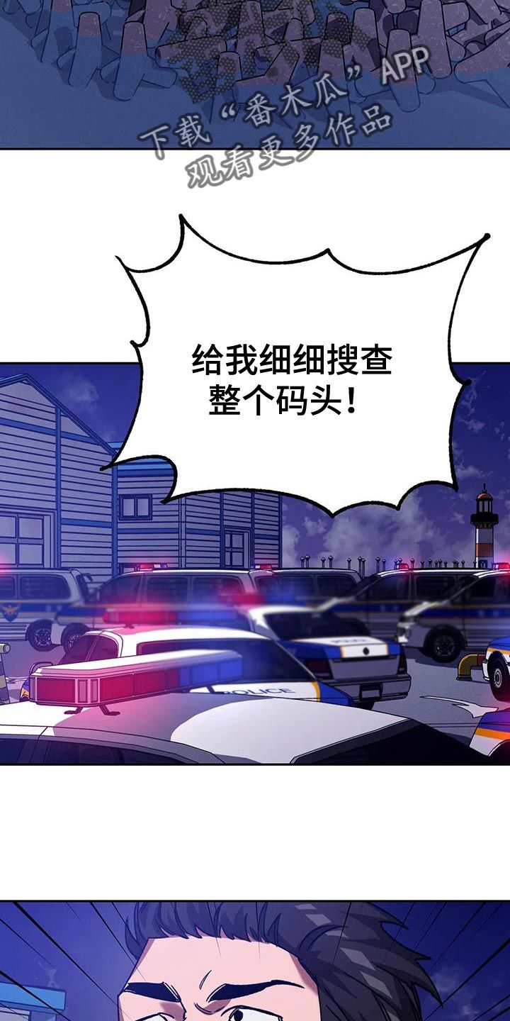 盲人游戏叫什么来着漫画,第144话2图