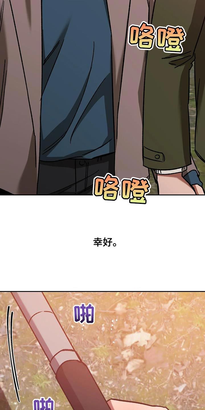 盲人游戏心得体会漫画,第150话5图