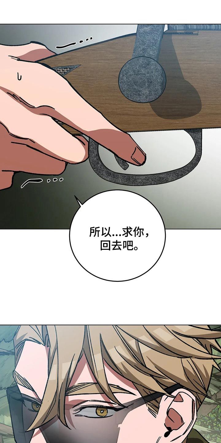 盲人游戏漫画免费全集在哪儿看漫画,第106话1图