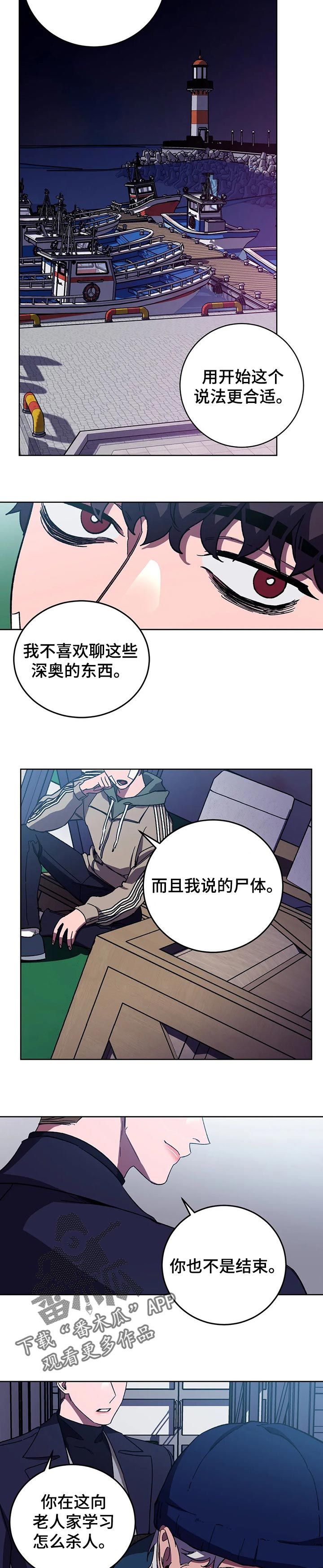 盲人游戏blind play的更新时间漫画,第50话4图