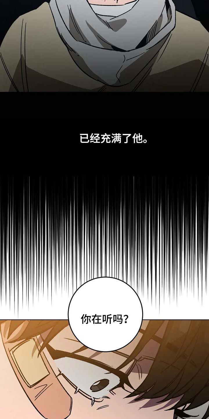 盲人游戏亲子活动家长简短感言漫画,第90话1图