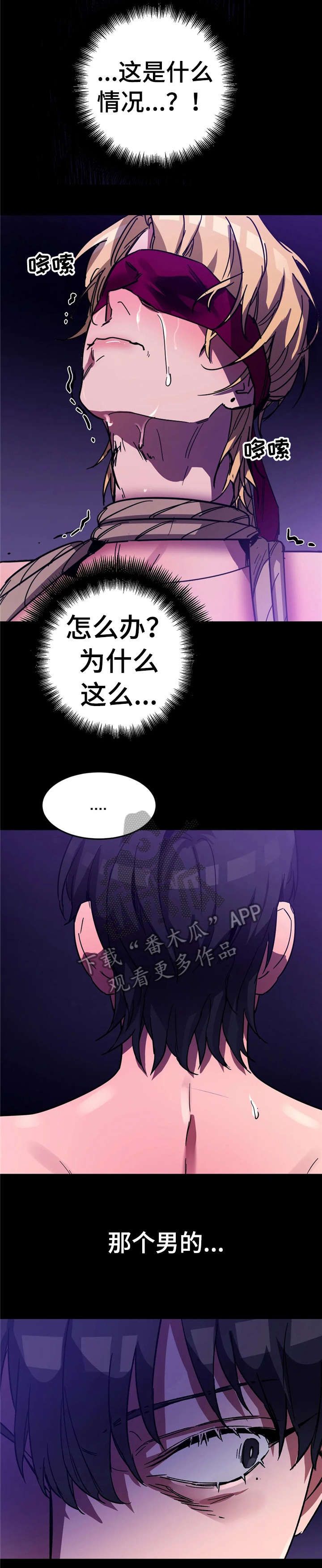 盲人游戏手机版下载漫画,第18话2图