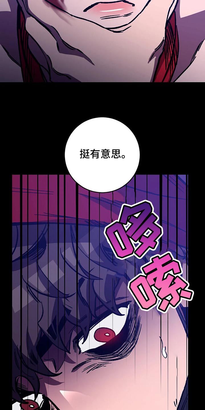 盲人游戏叫什么来着漫画,第112话1图