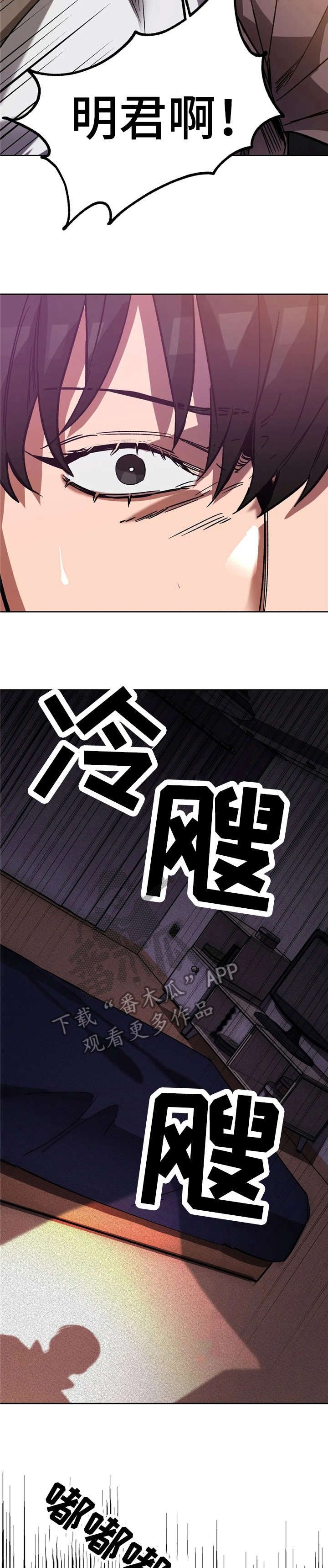 盲人游戏如何下载漫画,第25话5图