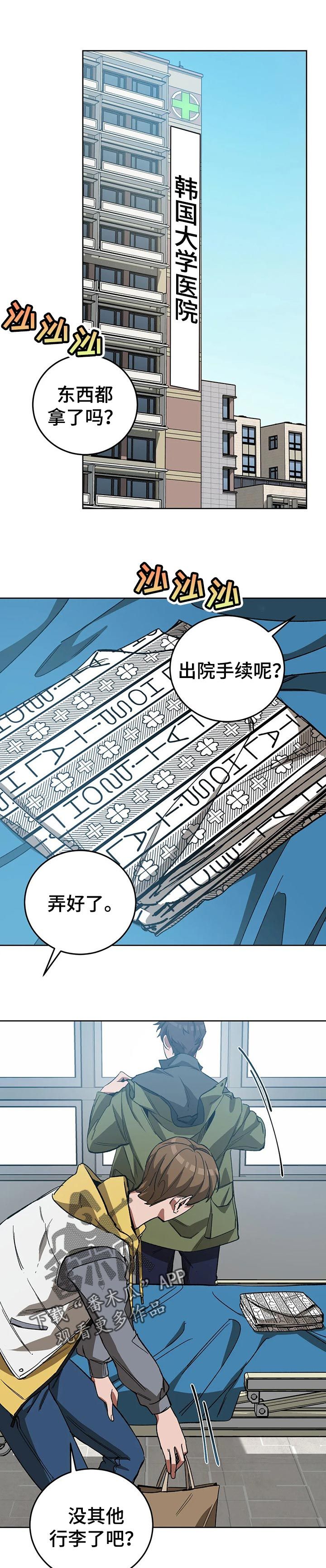 盲人游戏手游推荐漫画,第59话1图