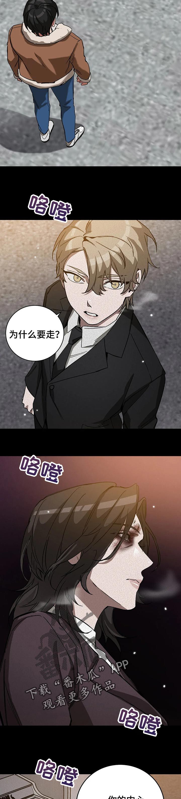 盲人游戏名漫画,第57话5图