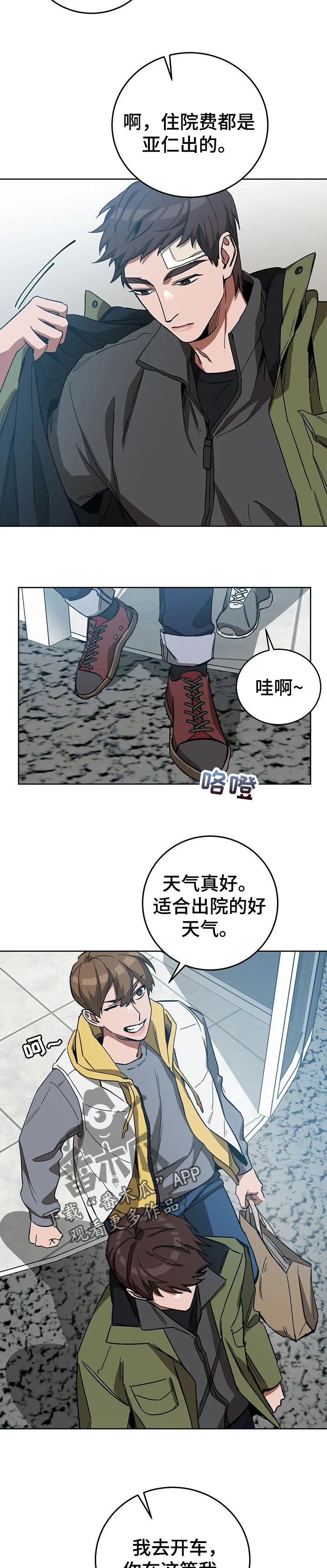 盲人游戏鸿蒙天书漫画,第59话2图