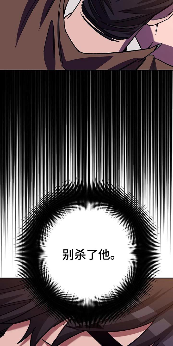 盲人游戏叫什么来着漫画,第147话5图