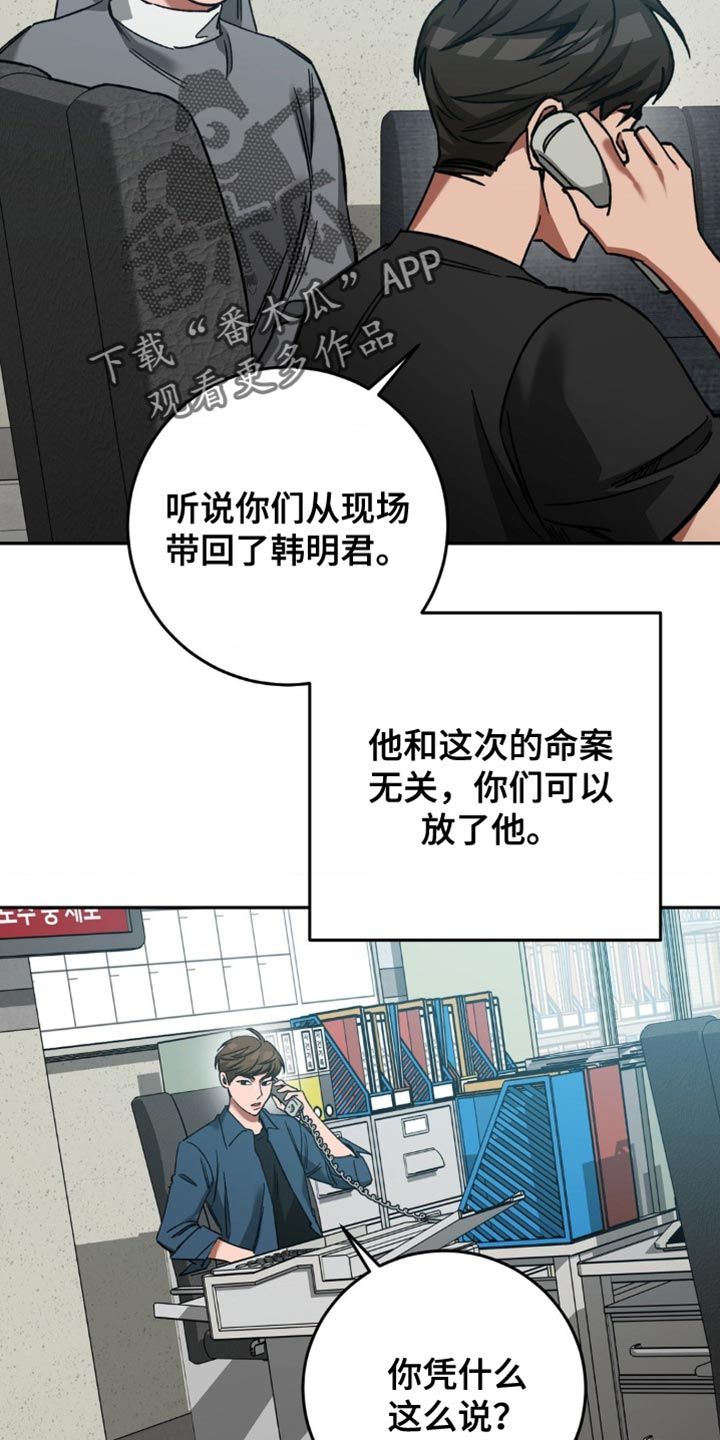 盲人游戏作文250个字漫画,第163话5图