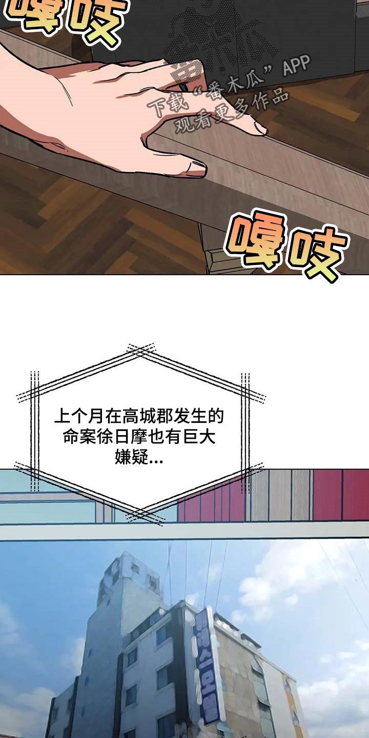 盲人游戏叫什么漫画,第101话5图